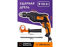 Набор инструментов с электрической дрелью ISMA 59 предметов, 220 В, 750 Вт, 0-2900 об/мин, в кейсе ISMA-1059(50734)