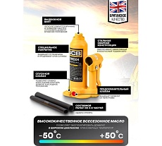 Бутылочный домкрат JCB 2 т, с клапаном, TH90204(58021) JCB-TH90204(58021)