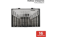 Набор часовых отверток Rexant 16 предметов ht-16 12-6051