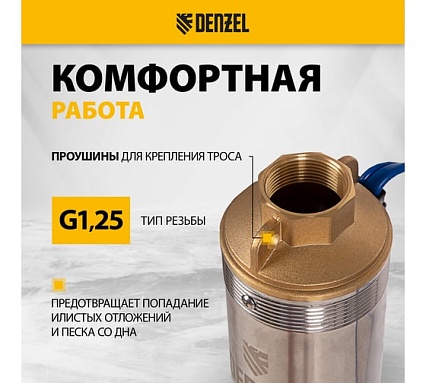 Скважинный центробежный насос 2200 Вт Denzel DWC-4-140 97258