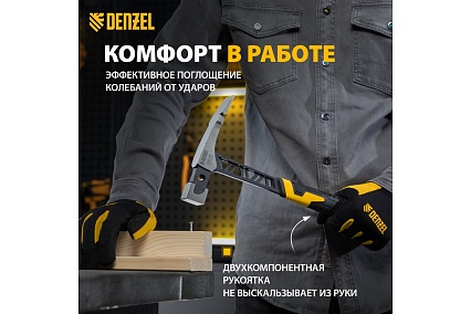 Цельнокованый молоток каменщика Denzel 680 г, двухкомпонентная обрезиненная рукоятка 10633