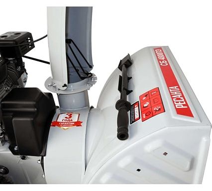 Снегоуборщик Ресанта СБ 4800ПЭ 70/7/33