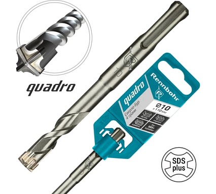 Бур Quadro (10x110 мм; SDS+) RENNBOHR 511011