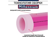 Труба из сшитого полиэтилена Millennium TPXB162060 фиолетовый с антикислородным барьером PINK PE-Xb - EVOH 16х2 600м. (Россия)