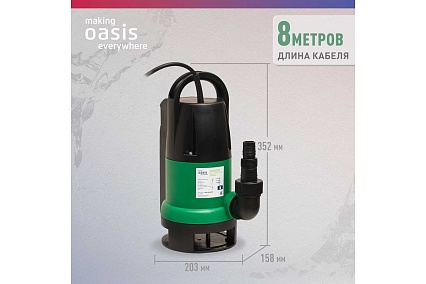 Дренажный насос Oasis DV 250/8 J 4640039483441