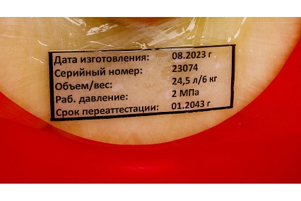 Композитный баллон для сжиженных газов 24.5 л (LPG/СУГ) Gigant GRA-24