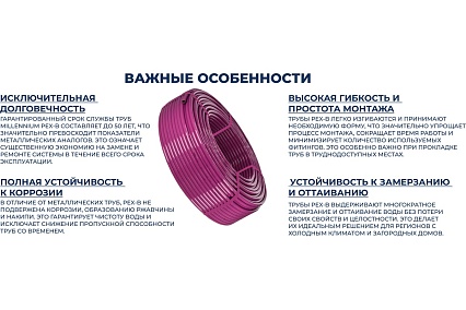 Труба из сшитого полиэтилена Millennium TPXB1620 фиолетовый с антикислородным барьером PINK PE-Xb/EVOH 16х2 200м (Россия)