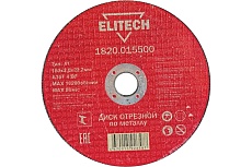 Диск отрезной по металлу 150х22,2 мм Elitech 1820.015500 184663