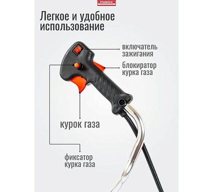 Триммер бензиновый для травы садовый POWERAC 2 л.с, 1.47 кВт, ширина скашивания 43 см, OO-CG520N