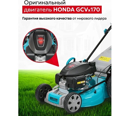 Газонокосилка бензиновая GPT GLM-K5136SA-H