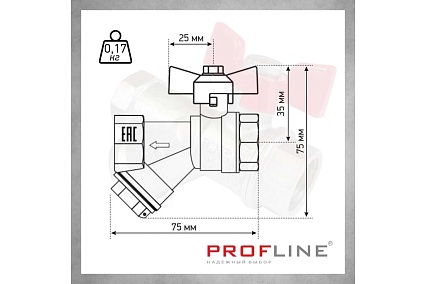 Кран фильтр PROFLINE 1/2 ВВ бабочка латунь УТ-00044899