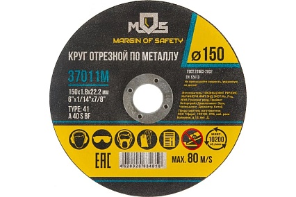 Круг отрезной по металлу 150x1.8х22.2 мм MOS 37011М