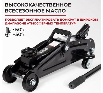 Домкрат подкатной 2 тонны в коробке БелАК БАК.00053