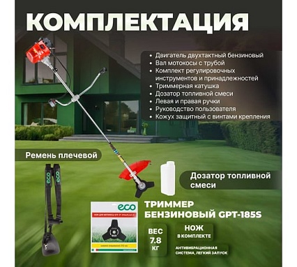 Мотокоса с разборной штангой Eco GTP-185S Сomfort EC1511-8