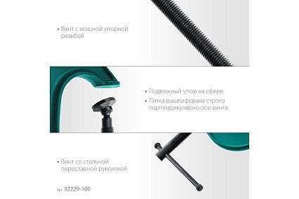 Струбцина Kraftool Extrem G-100 G-образная 100х50 мм 32229-100
