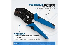 Кримпер для обжима электрокабеля Optimus hd RE100