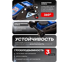 Домкрат подкатной гидравлический двухпоршневой Forsage 3т( h min 75мм, h max 508мм F-TZA830003(59207)