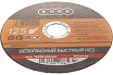 Диск отрезной по металлу 125х1,2х22,23 мм EDGE by PATRIOT 816010011