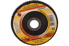 Круг лепестковый конический (125х22.2 мм;  К60) для углошлифовальных машин Энкор 20521