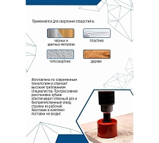 Коронка биметаллическая по металлу 102 мм Vertextools 2525-102