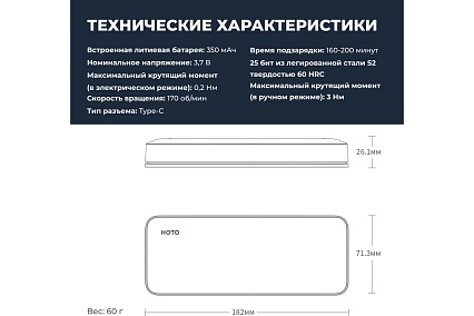 Аккумуляторная отвертка Hoto Electric Screwdriver Set с набором бит, 5В QWLSD010 HTE0010GL