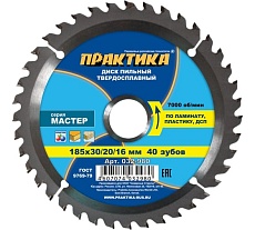 Диск пильный по ламинату (185х30/20/16 мм; Z40) Практика 032-980
