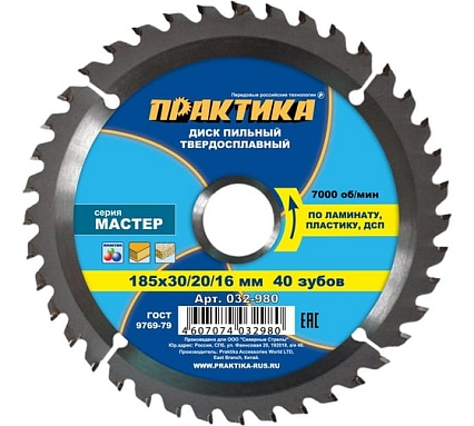 Диск пильный по ламинату (185х30/20/16 мм; Z40) Практика 032-980