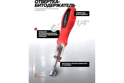 Отвертки в комплекте с битами Forcekraft набор 100 предметов FK-10100(59939)