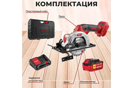Циркулярная пила Wortex CCS 1814 ALL1 0329268 0329269