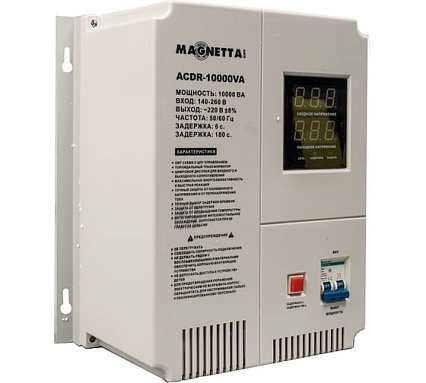 Стабилизатор напряжения Magnetta ACDR-10000VA