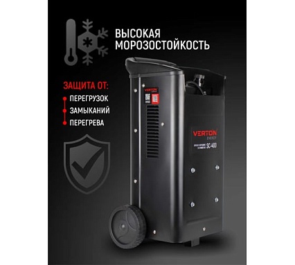 Пуско-зарядное устройство Verton Energy SC-400 230/50В/Гц,12/24В,емк20-700Ач,ток зар/зап60А/360А 01.12780.17928