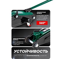 Гидравлический подкатной домкрат с узкой базой Rockforce 3т, высота подъема 135-380 мм RF-T830013(4072)