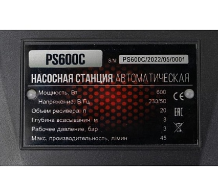 Насосная станция Verton AQUA PS600C 01.13297.13304