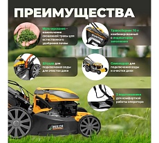 Бензиновая самоходная газонокосилка Gunter LMB-480 SV GU1558-4