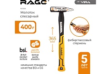 Молоток VIRA слесарный 400гр. RAGE by 903004