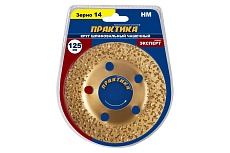 Чашка твердосплавная плоская (125x22 мм; зерно 14 среднее) Практика 795-361