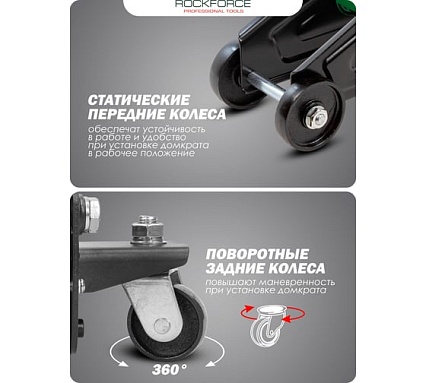 Домкрат гидравлический подкатной Rockforce 2т, h min 135мм, h max 300мм RF-TA82008(4014)