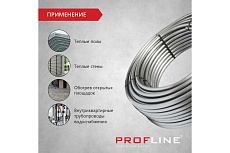Труба из сшитого полиэтилена PROFLINE PEX-В-EVOH 16х2,0 (100М) серая УТ-00046586