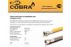 Сильфонная подводка для газа GM Cobra 1/2", г/ш, 0.3м GM 300