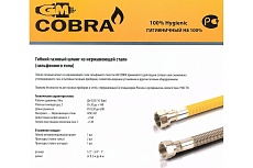 Сильфонная подводка для газа GM Cobra 1/2&quot;, г/ш, 0.3м GM 300