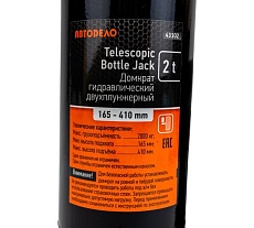 Гидравлический 2-х плунжерный домкрат Автоdело 2.0 т, 165-410 мм 43102 10919