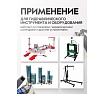 Насос пневмогидравлический ножной Forsage 3.2л, раб.давл.6-10атм, давл.гидравл.700атм, расход без нагрузки 850мл/мин,расход с нагрузкой 170мл/мин, корпус пластик F-TRA5301 BIG(57210)