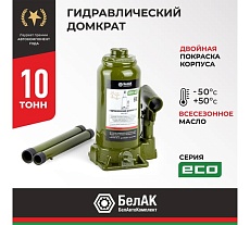 Гидравлический домкрат БелАК 10 т, ECO БАК.70017