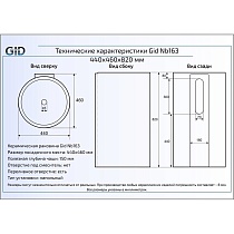 Напольная раковина Gid Nb163 44 см белый