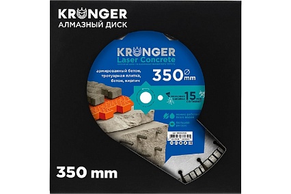 Диск алмазный сегментный по армированному бетону Laser Concrete 350x3.5x15x25.4 мм Kronger B200350C