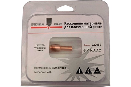 Электрод 45A для Powermax 45 (аналог 220669) SIGMACUT 479331