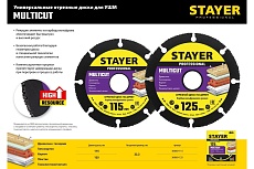 Диск отрезной по дереву для УШМ Stayer MultiCut 125х22.2мм 36860-125