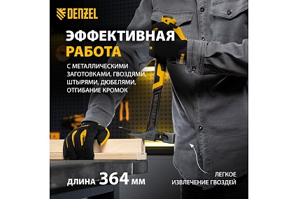Цельнокованый молоток кровельщика Denzel 600 г, боек с магнитом, двухкомпонентная обрезиненная рукоятка 10623