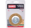 Кордщетка радиальная с хвостовиком Flex 207-207 (75 мм; d6; гофрированная латунированная проволока) Hammer 32447