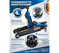 Домкрат подкатной гидравлический Scheppach 2.5т h min 90мм, h max 400мм Sch-T830031(58996)